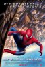 Amazing_Spider-man2.jpg
