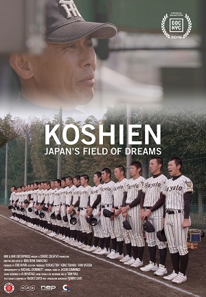 Koshien.jpg