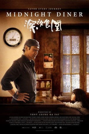 Midnight_Diner_poster.jpg